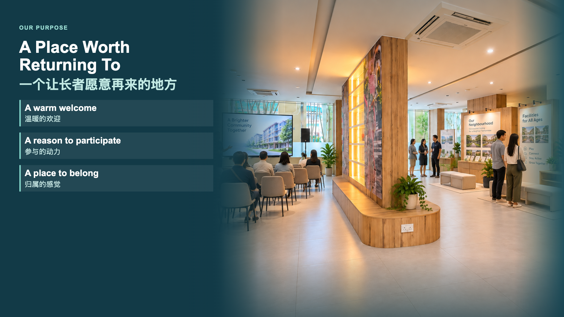 TKAAC welcome: a place worth returning to / 欢迎走进同敬